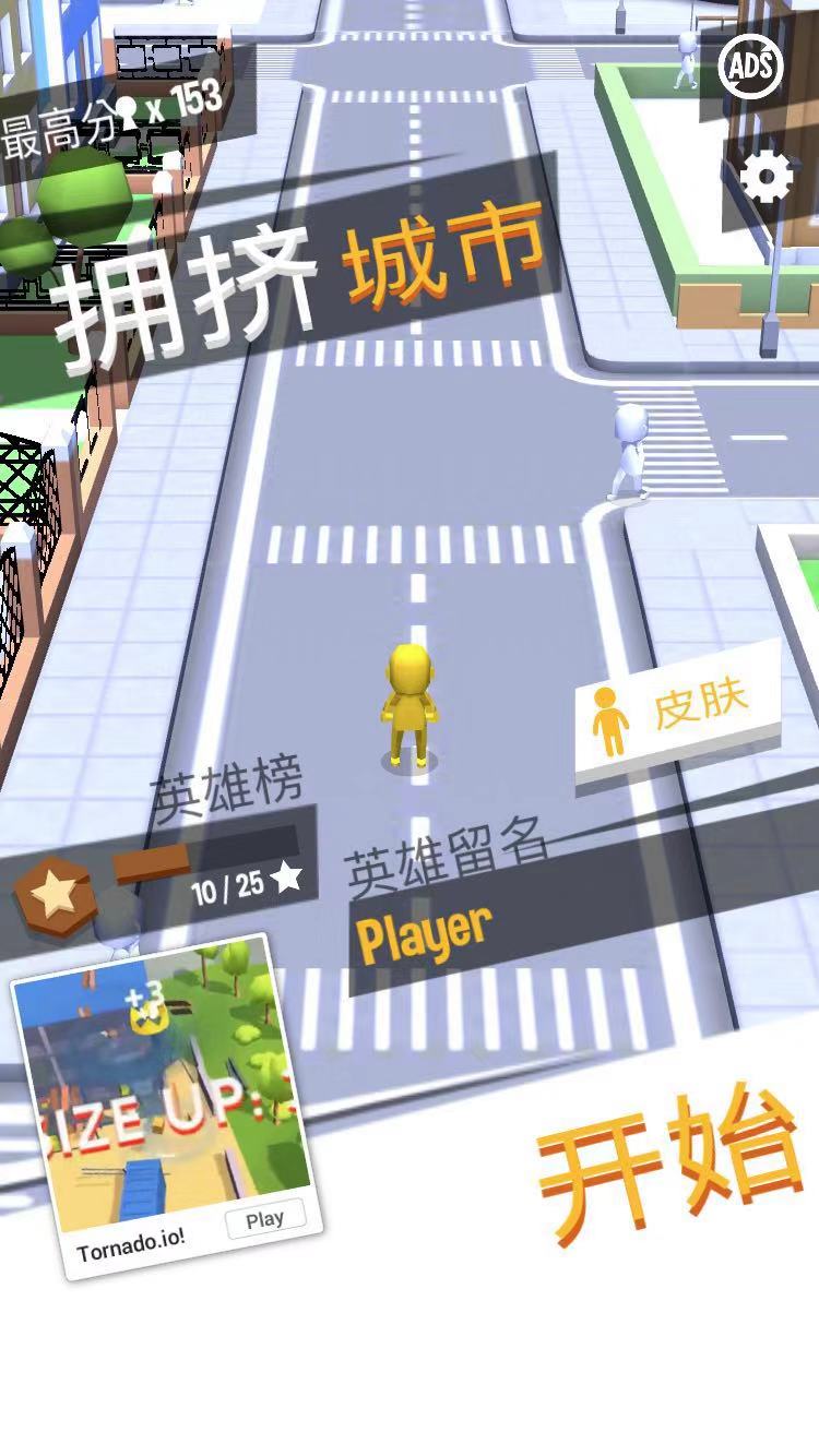 拥挤城市Crowd City快速增加人数攻略，一起学一学吧截图