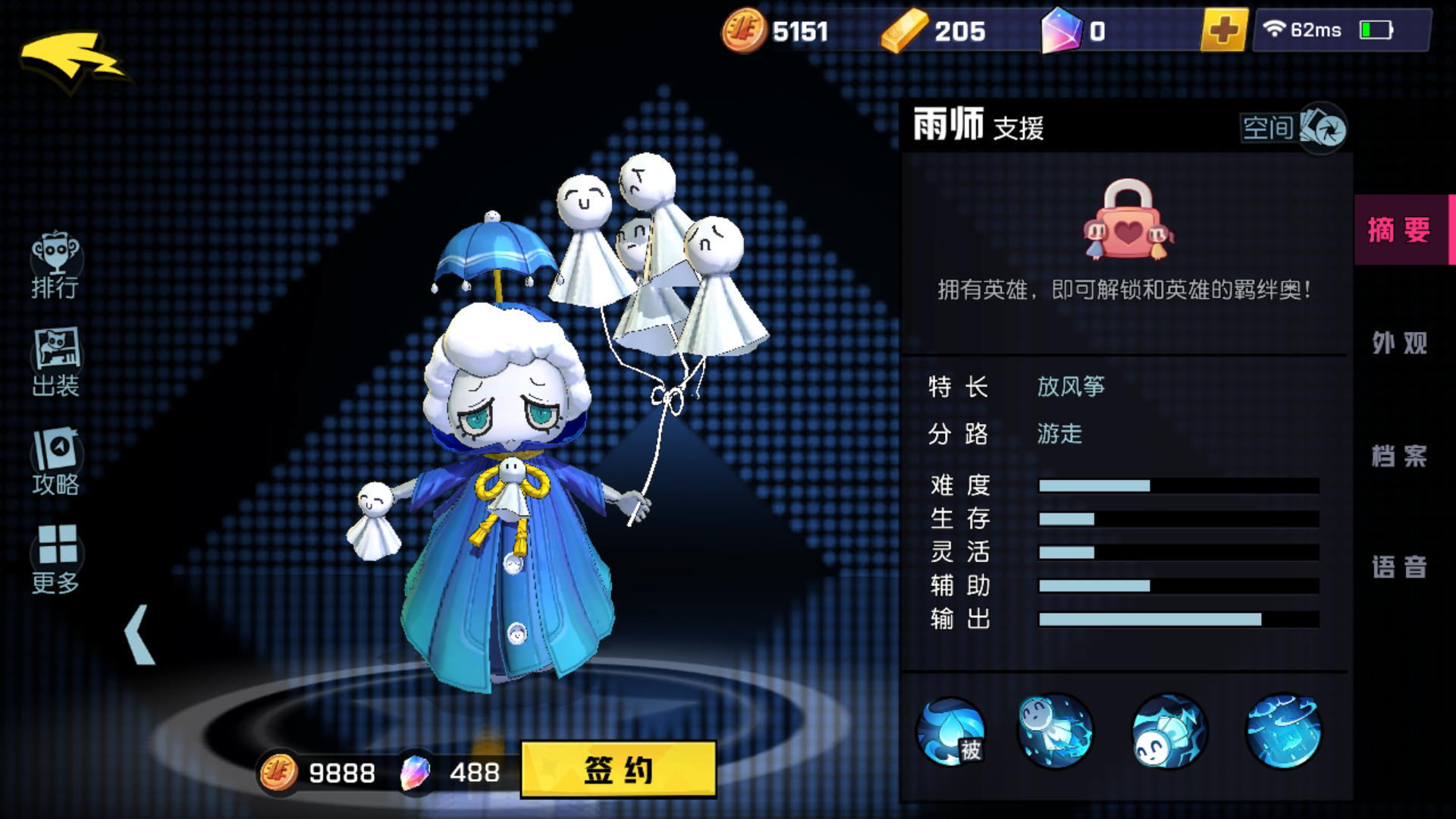 非人学园雨师怎么玩？自保开团两不误截图