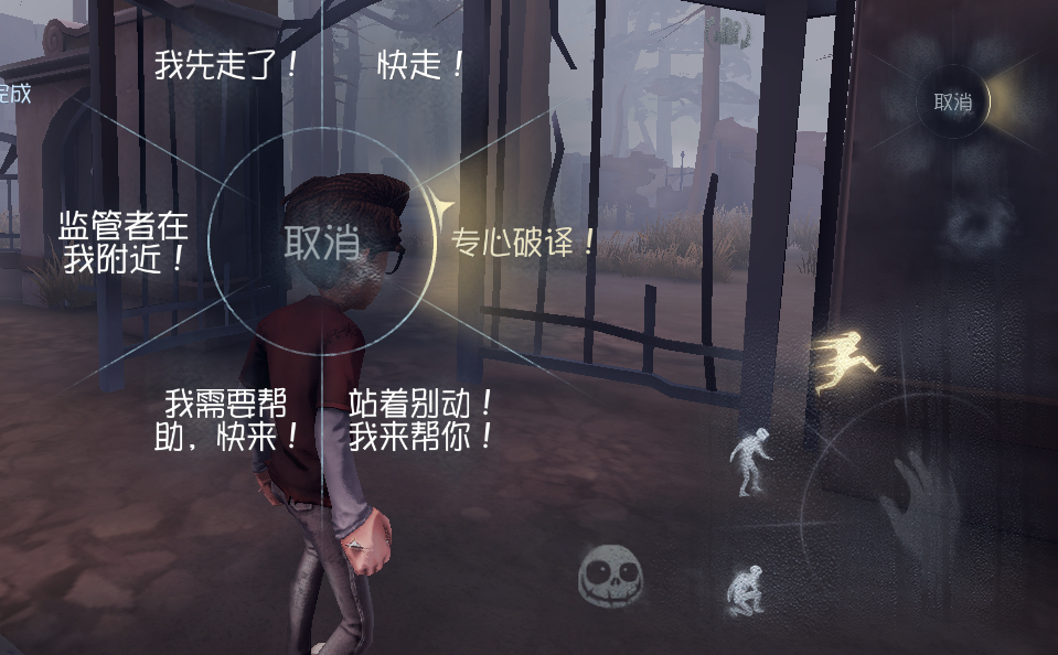 第五人格求生者隊(duì)友垃圾怎么玩截圖