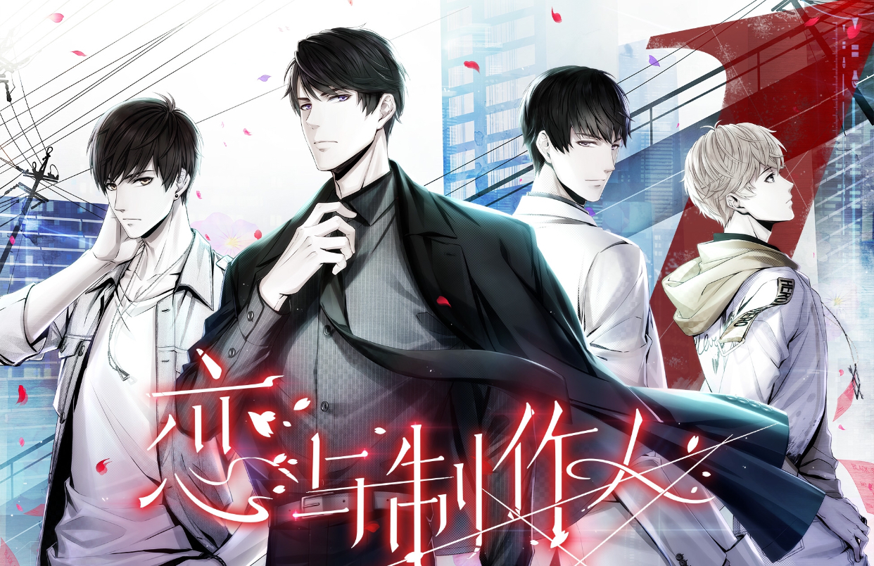 恋与制作人没钱怎么玩？这里会告诉你截图