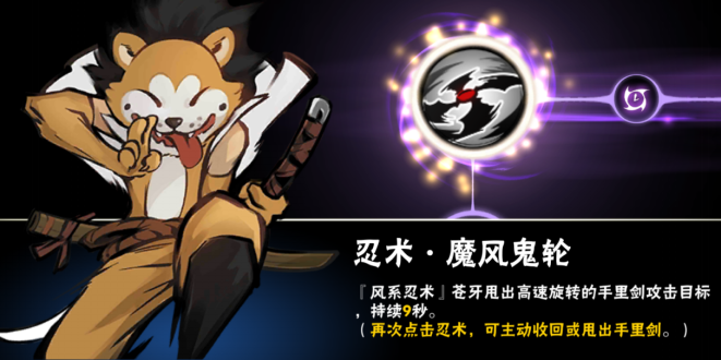 忍者必須死3之蒼牙技能全剖析截圖