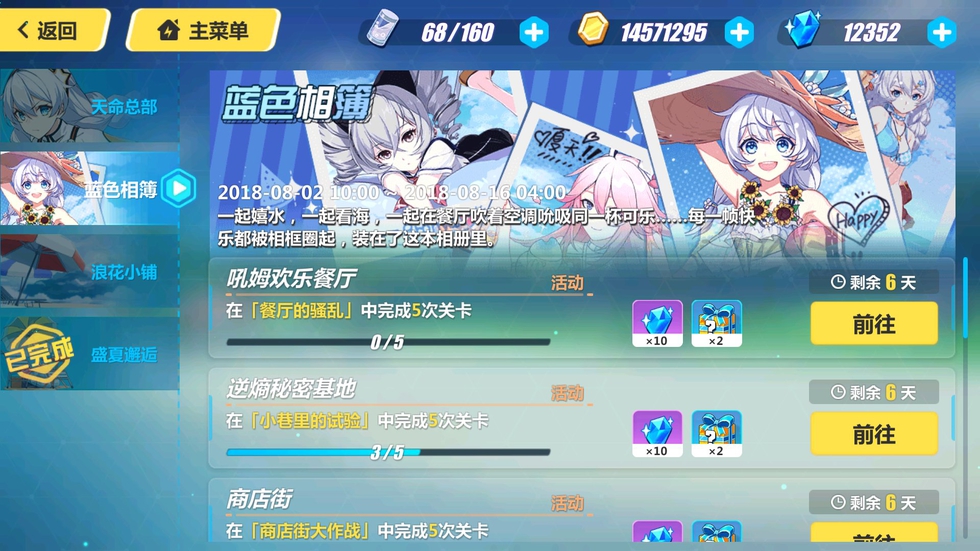 崩坏三小巷里的实验过不了？别急，本指南让你一次就过！ 截图