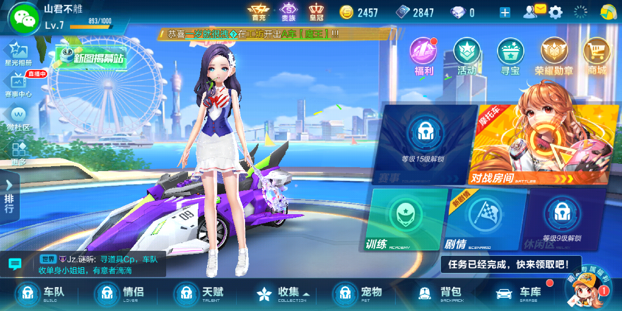 QQ飛車(chē)手游如何獲得黑夜傳說(shuō)，永久A車(chē)如何“據(jù)為所有”截圖