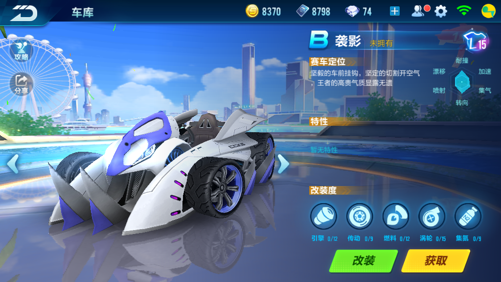 qq飞车手游袭影攻略,看完你就明白了截图