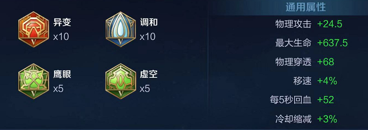 2018新版暴力亚瑟出装及铭文搭配，新版上路攻略教程截图