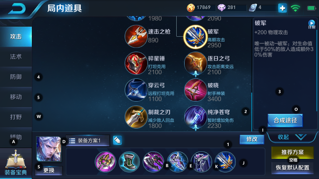 王者荣耀凯打野怎么玩？这篇文章助你超神！截图
