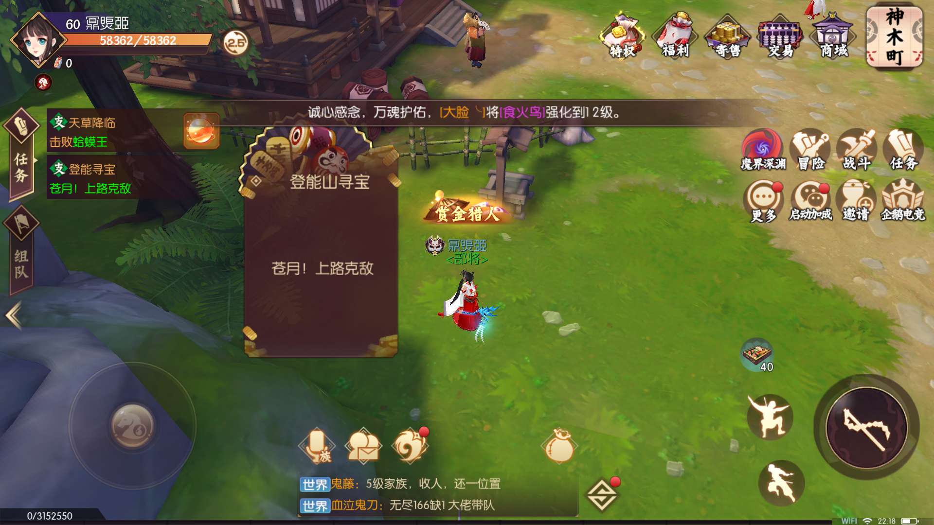 侍魂胧月传说藏宝图苍月上路克敌在哪截图