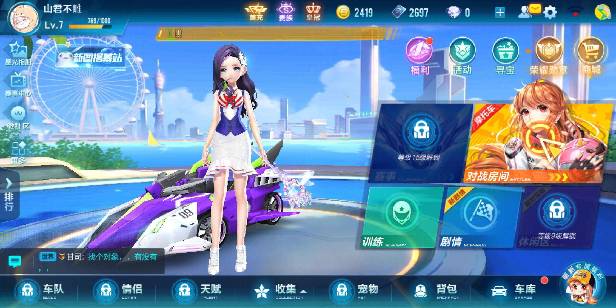 QQ飞车手游如何获得金币，一起来看看QQ飞车里如何更快速的获得金币截图