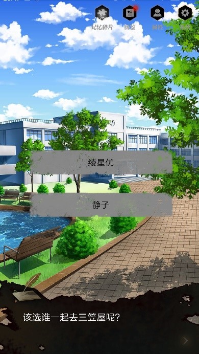 零下记忆第四章怎么过截图