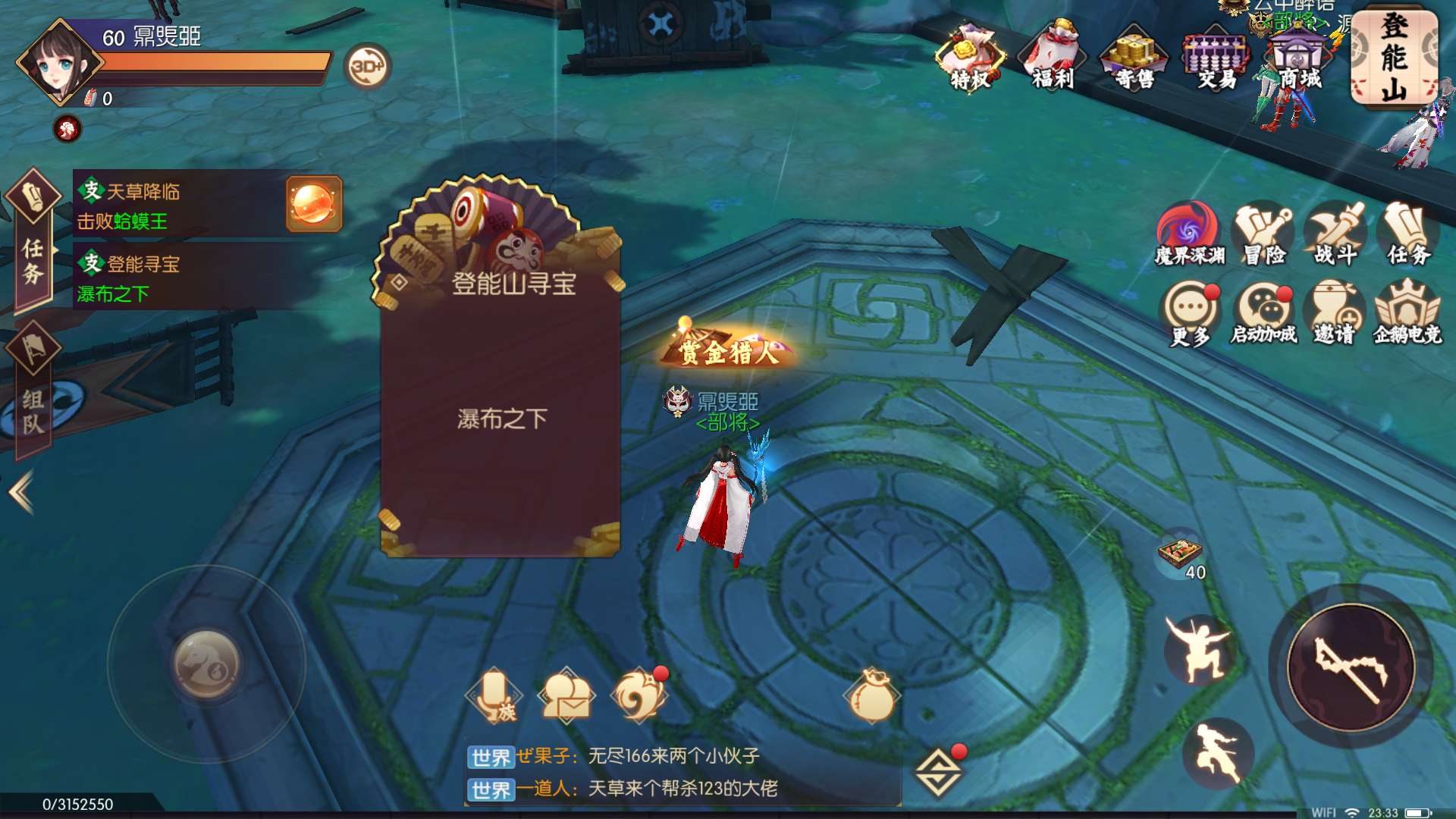 手把手教你寻宝，侍魂胧月传说登能寻宝瀑布之下截图