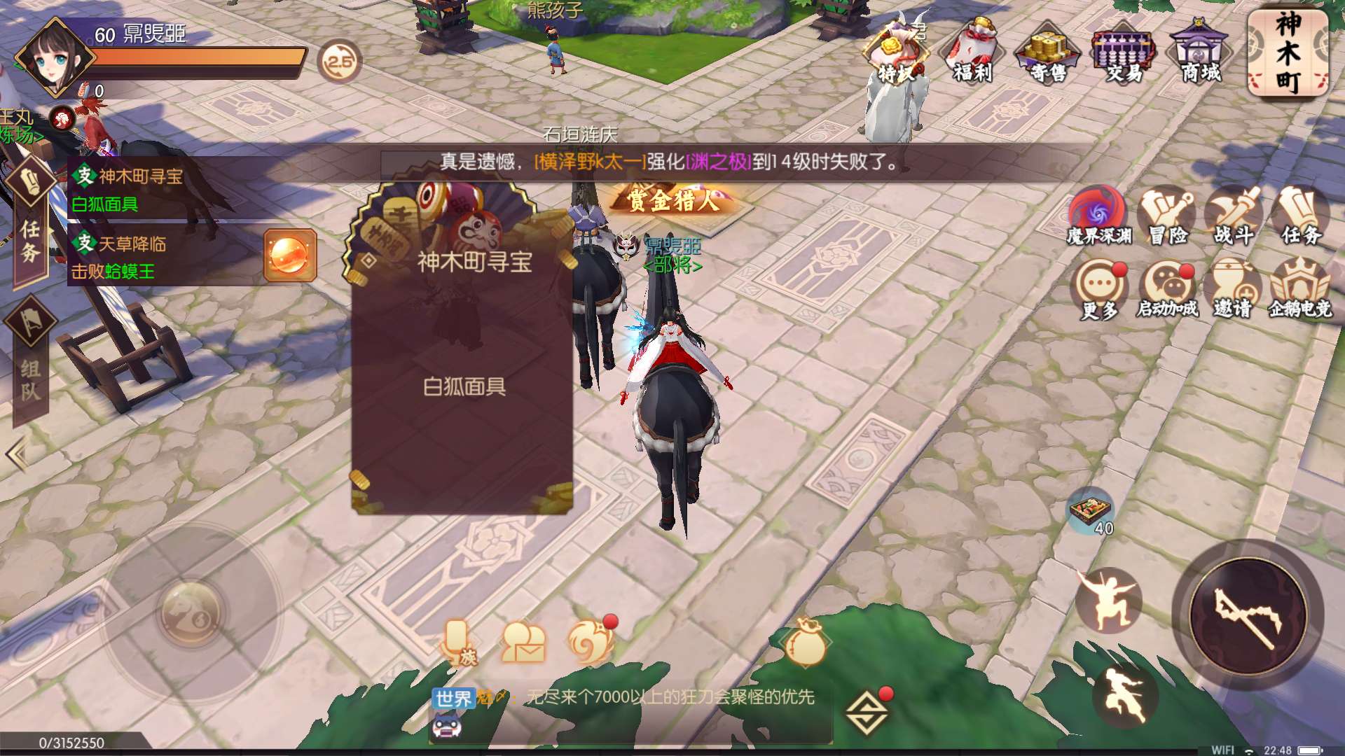 寻宝玩家必看，侍魂胧月传说神木町寻宝白狐面具在哪截图