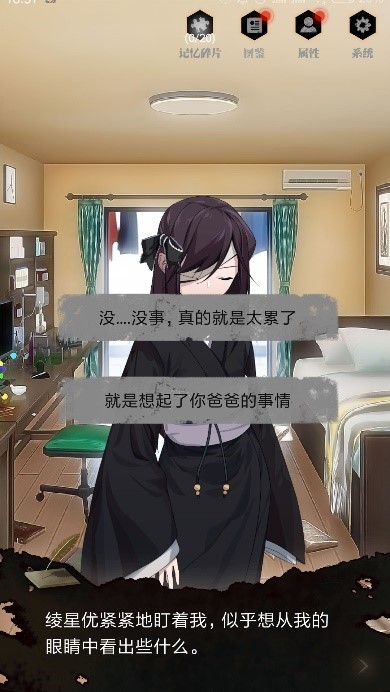 零下记忆第三章怎么过截图