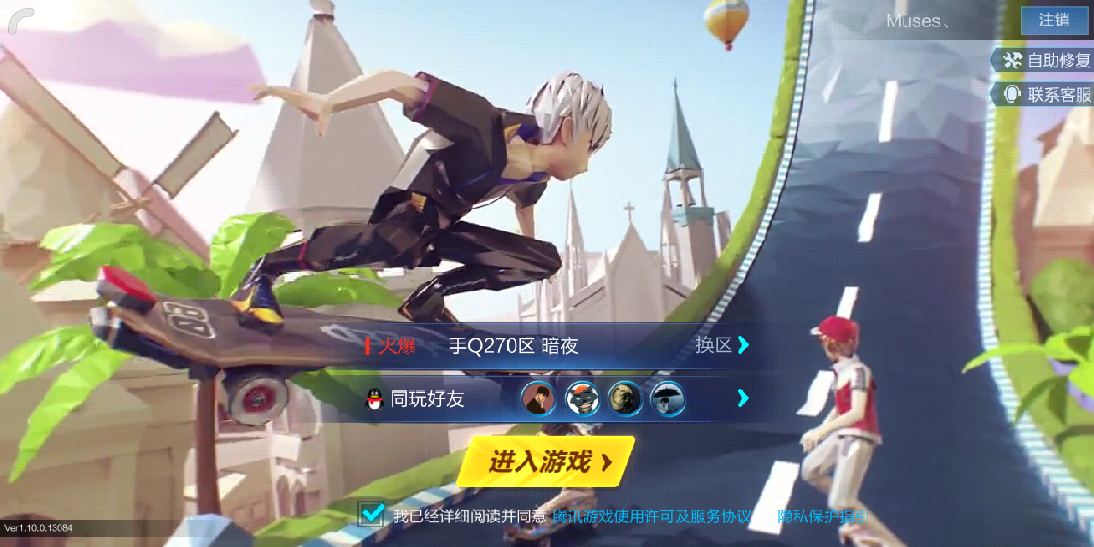 QQ飛車(chē)手游如何建車(chē)隊(duì)，QQ車(chē)隊(duì)的創(chuàng)立步驟截圖