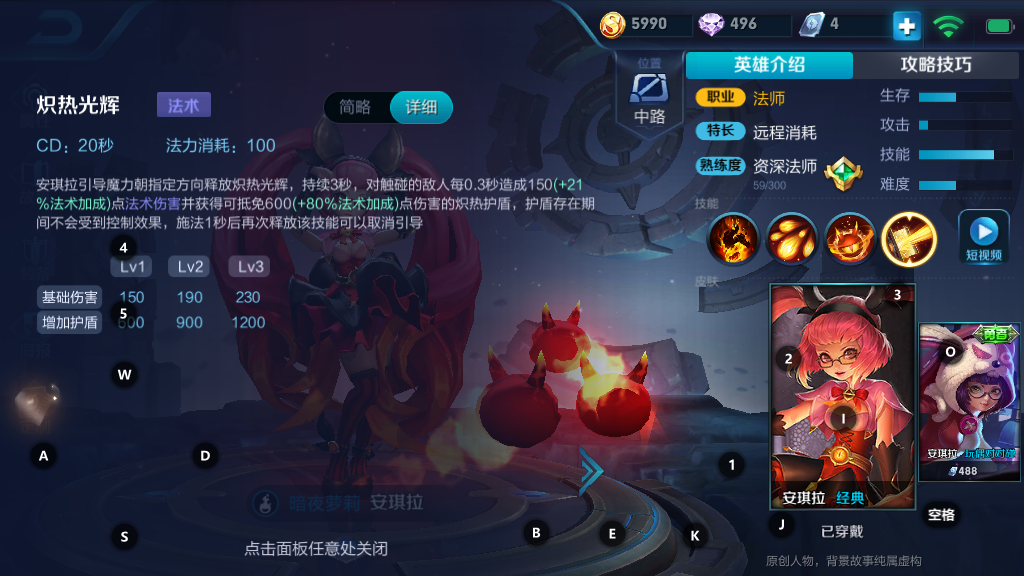 王者荣耀边境突围法师怎么玩，这几名法师可是边境扛把子！截图