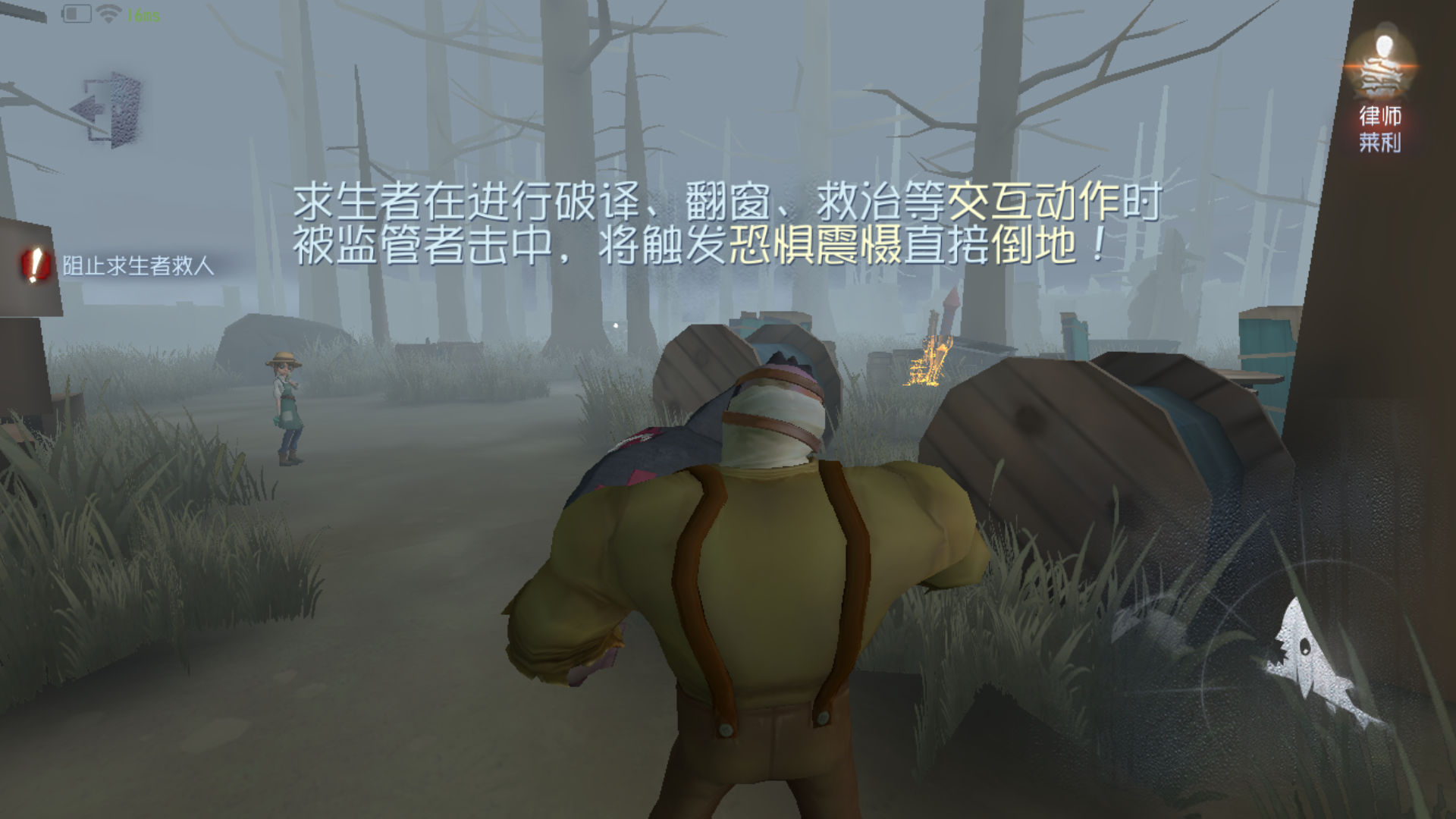 第五人格监管者的恐惧震慑怎么玩 教你打出恐惧震慑截图