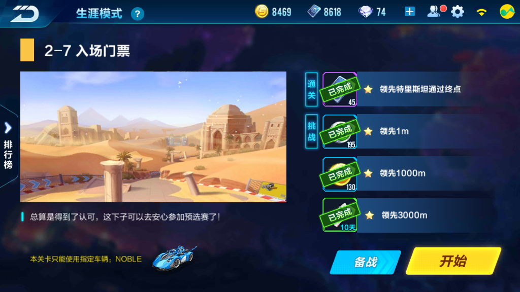 qq飛車劇情暴風(fēng)，三星通過超簡單截圖