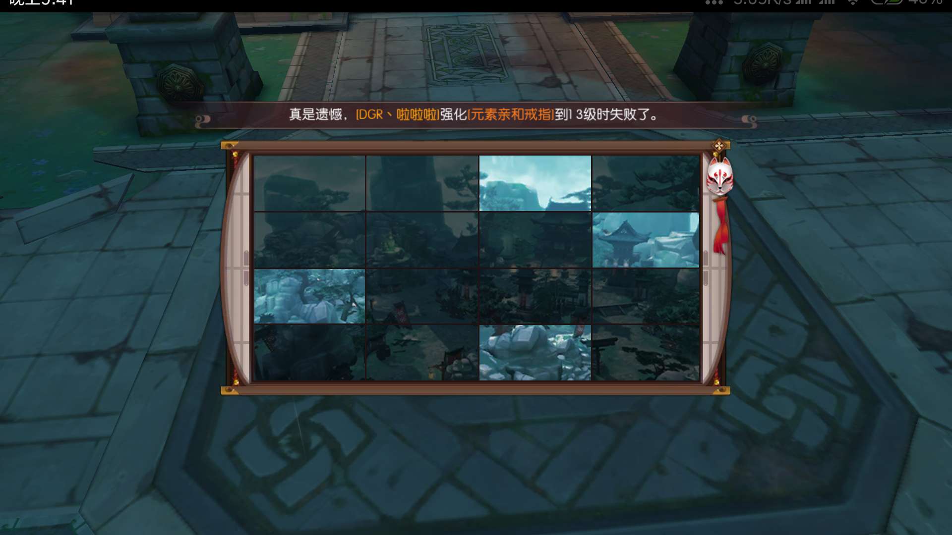 最新寻宝攻略，侍魂胧月传说苍月在哪截图