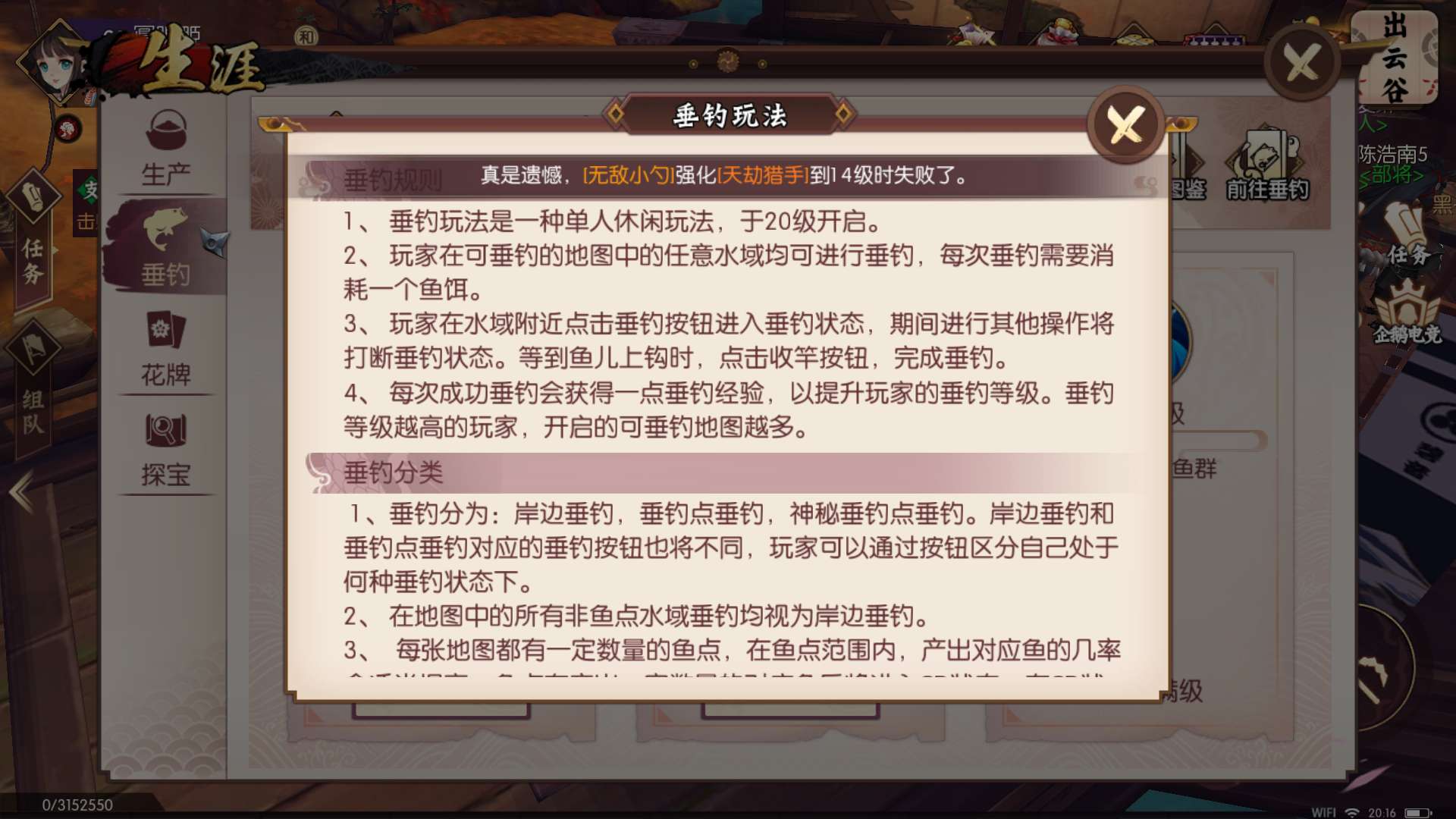 侍魂?yáng)V月傳說釣魚攻略，你想要的這里都有截圖