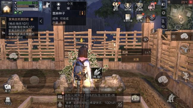 明日之后家里哪有麻？教你一招躺在家里也能采麻！截图