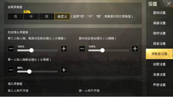 槍神必備，絕地求生刺激戰(zhàn)場(chǎng)怎么玩槍法準(zhǔn)截圖