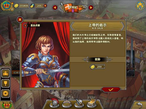 欧陆战争5贞德怎么出？欧陆战争5帝国贞德的打法攻略截图