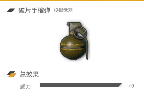 移动轰炸区，绝地求生刺激战场手雷怎么用截图