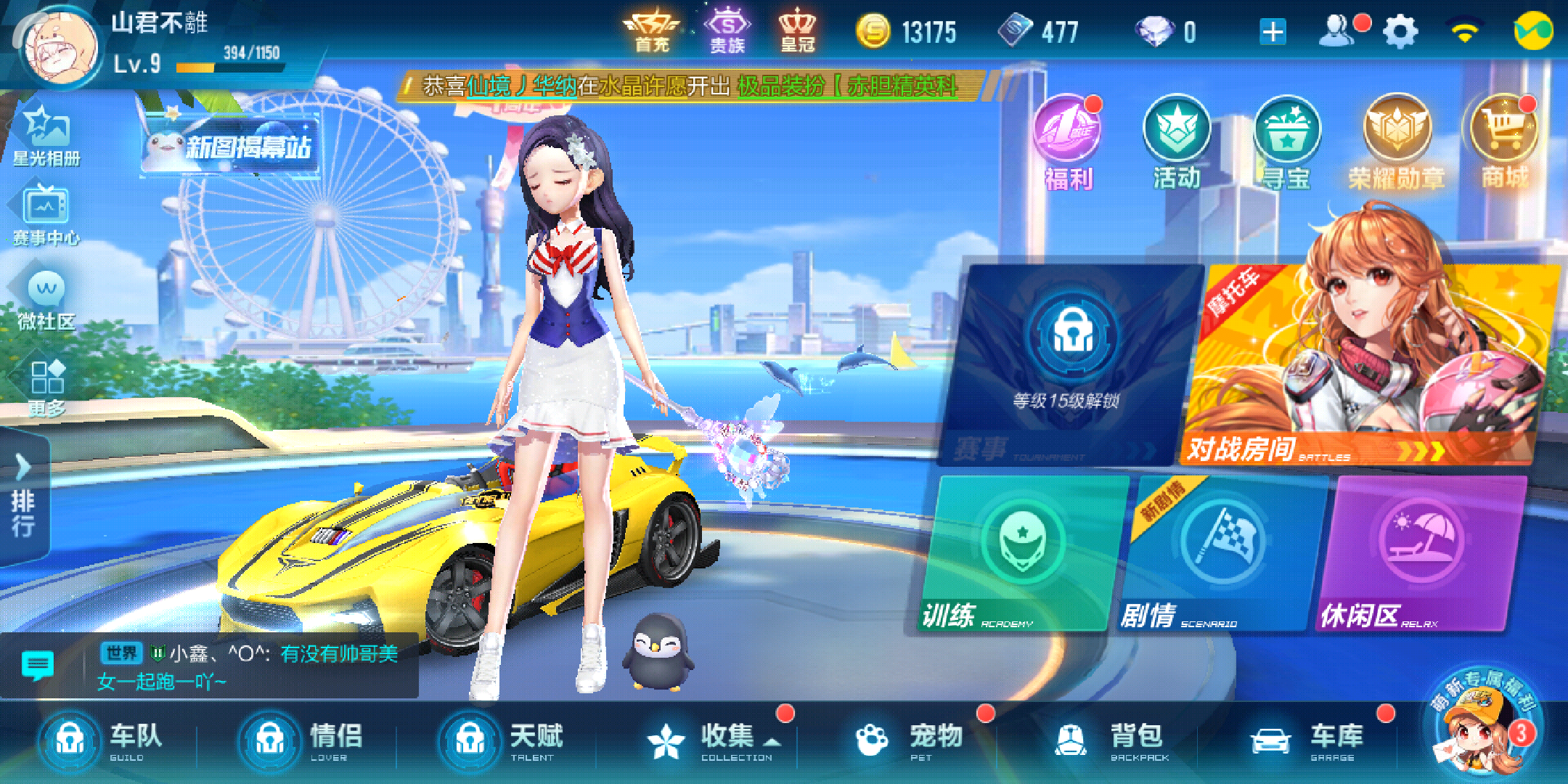 QQ飞车手游如何解飞碟，解除飞碟攻略截图