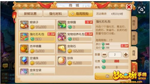 梦幻西游手游要点卡吗？收费模式一览！截图