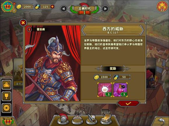 欧陆战争5大汉帝国4怎么过？简易策略！截图