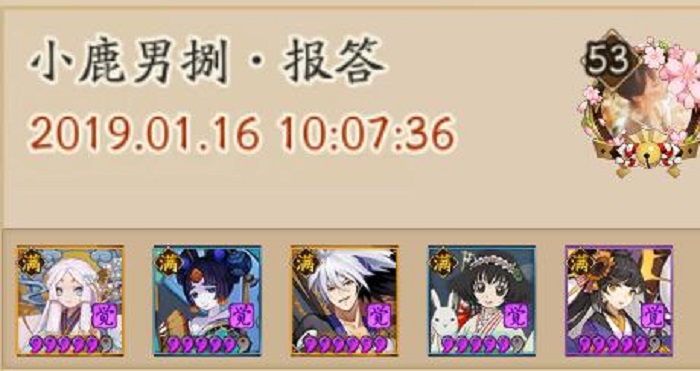 新手必看：陰陽(yáng)師鹿8怎么過(guò)截圖