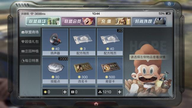 明日之后在哪买东西？送你一份最全的采购渠道截图
