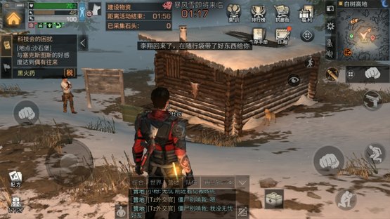 明日之后白树高地安全屋宝箱位置及拿法详解截图