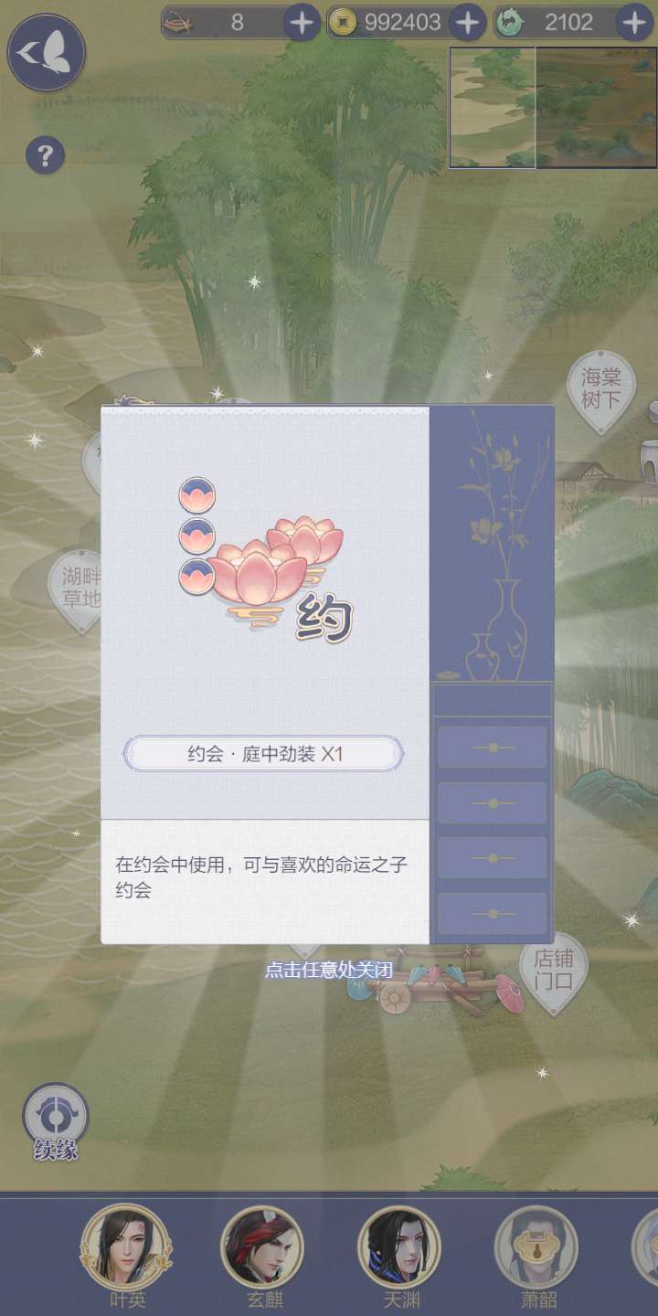 云裳羽衣叶英庭院中心探索攻略，如何完美探索截图