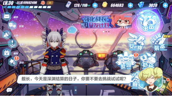 崩壞3s級武神怎么過，這里告訴你全部答案截圖
