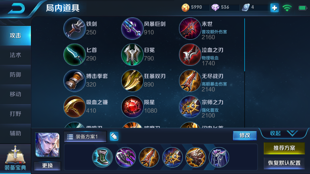 王者榮耀凱單挑怎么玩？單挑王者教你操作！截圖