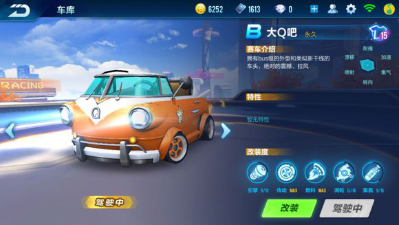 體驗(yàn)馳騁賽道的刺激感，快看qq飛車手游q8怎么改裝截圖