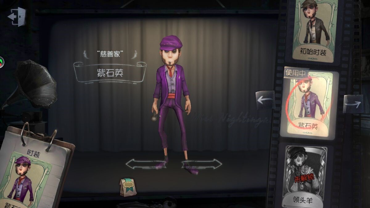第五人格皮皮鱔怎么玩，學(xué)會(huì)輕松溜屠夫截圖