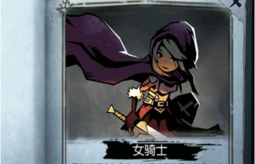 月圆之夜女骑士怎么玩呢？要如何打出伤害呢？截图