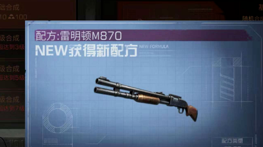 明日之后什么武器值得配方改造 配方改造的武器推薦截圖