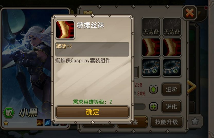 一分鐘了解小冰冰傳奇怎么換裝備截圖