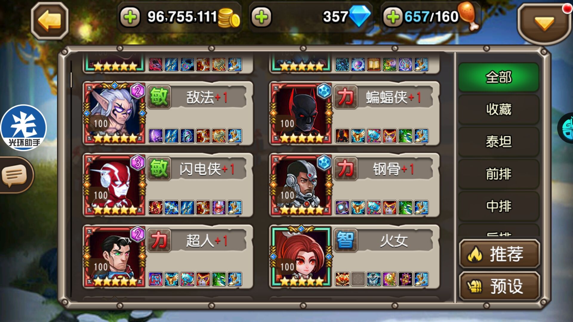 一分钟了解小冰冰传奇怎么聚怪！截图