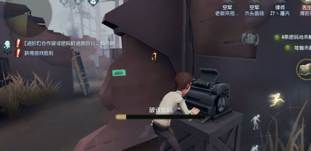 第五人格手游律师怎么玩？专心修密码机，保持和队友沟通截图