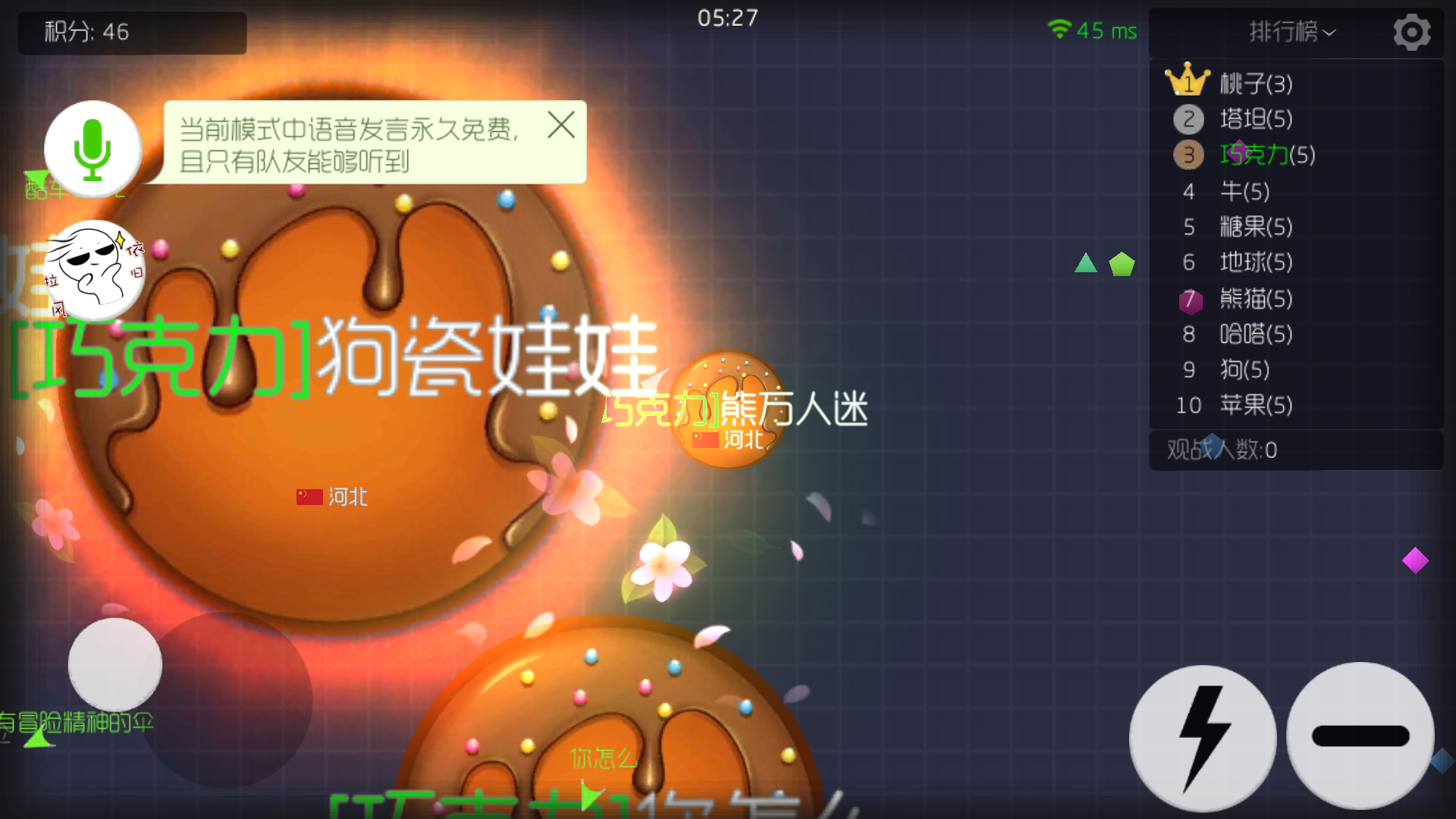 小編教你稱霸秘訣，教你學會球球大作戰(zhàn)技巧分怎么玩截圖