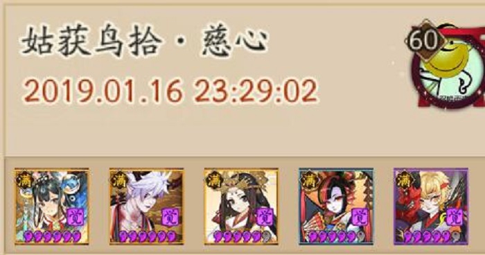 萌新福音：阴阳师秘本鸟十怎么过截图