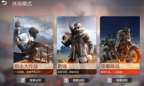 荒野行动近战怎么打，荒野行动黑夜模式近战的玩法截图