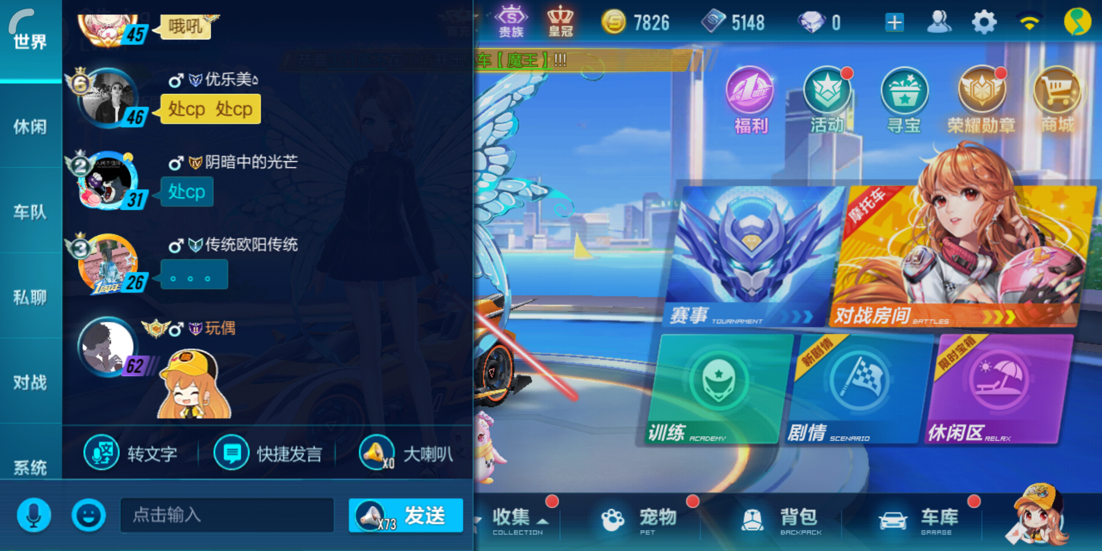 QQ飞车手游如何拉黑人，拉黑人步骤教学截图