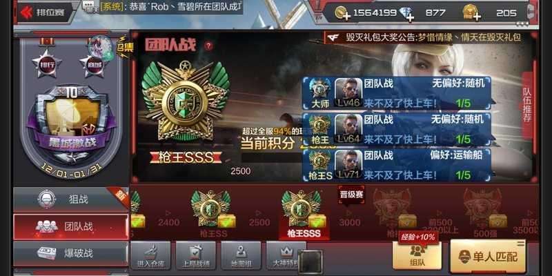 穿越火线枪战王者怎么上枪王？职业选手专业教学截图