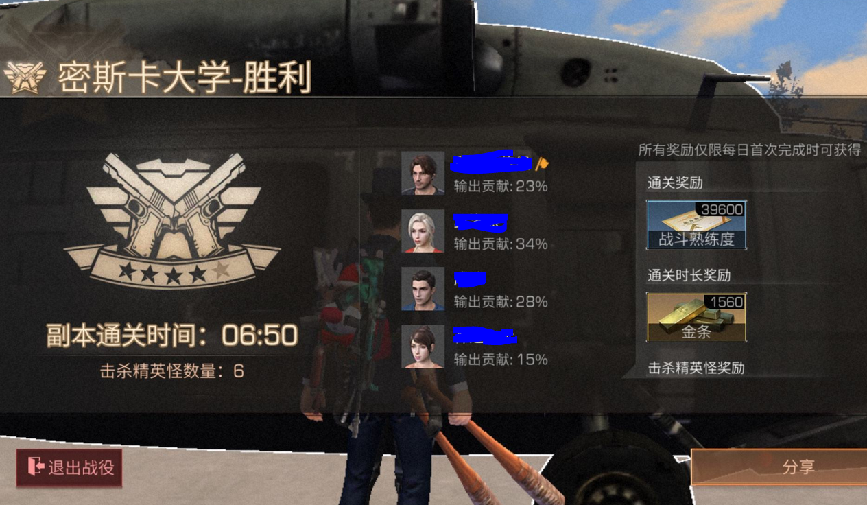 明日之后的密斯卡大学如何玩 密斯卡大学玩法技巧截图