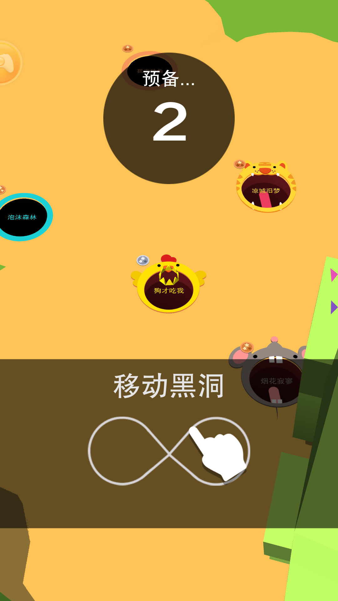 黑洞大作战2000分怎么刷，小编教你变身超级黑洞。截图