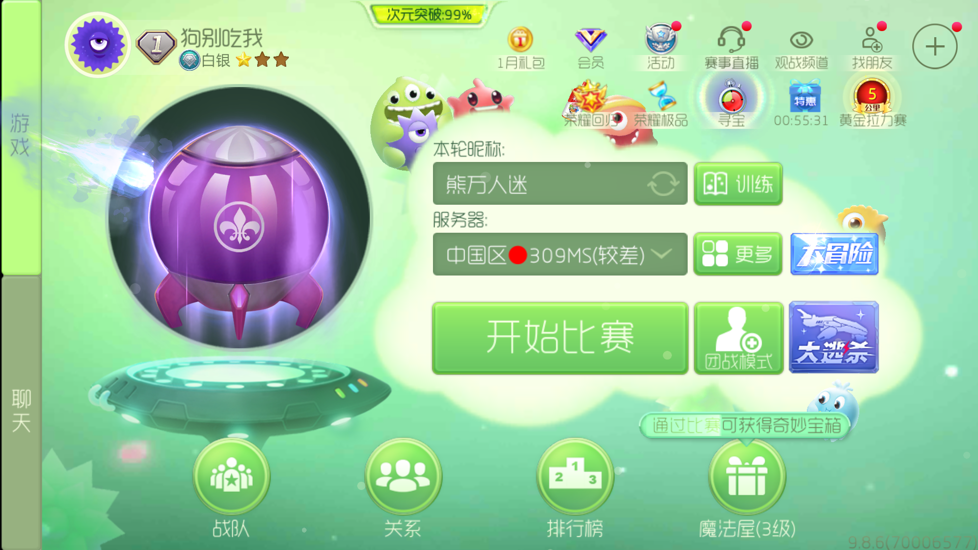 想知道球球大作战的中吐怎么玩，赶紧看这里。截图